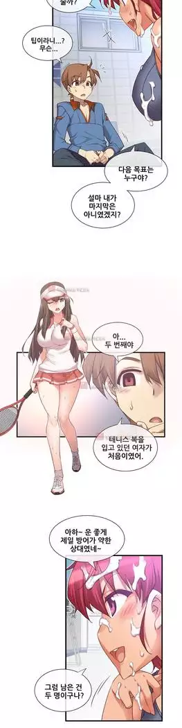 Master in My Dreams Ch.90-131