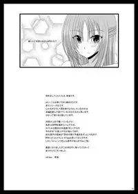 [valssu (Charu)] Roshutsu Shoujo Yuugi Kan [Digital]