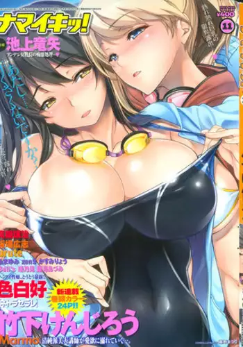 Namaiki! 2013-11
