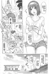 [Aoi Hitori] Jukuzuma Honey | 熟妻小甜心 [Chinese]