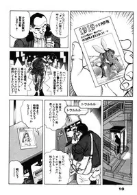 Visionary_vol.03_chap.08