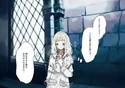 (同人誌) [ナユタの運ぶ音 (宍倉センドー)]腐食するシルヴァリオ -Träumerei- (オリジナル)