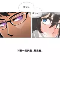 HouseHold Affairs 【卞赤鲤个人汉化】1~35话(持续更新中)