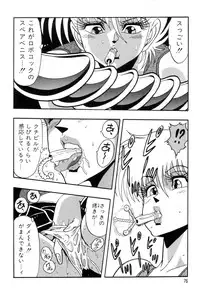 [Kisaragi Mitsuo] Robo Cock