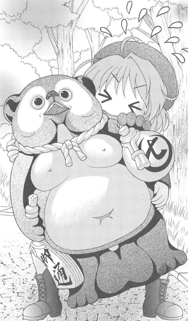 FORTUNE ARTERIAL かなで編