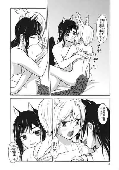 血戯えナイトフィーバー