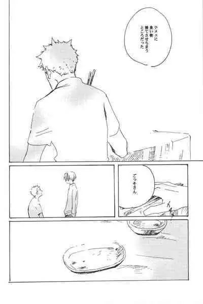 Rendezvous on the boat 4