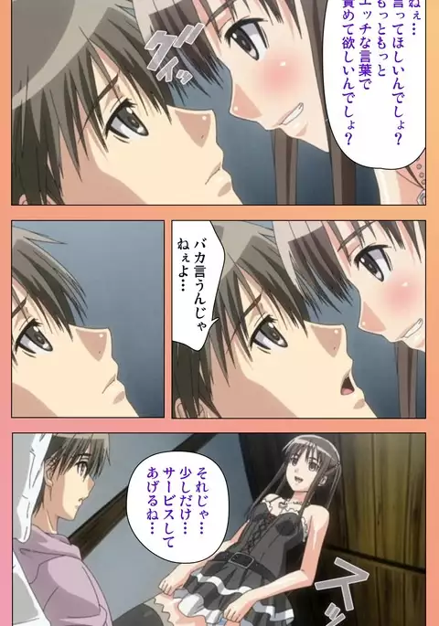 Fault!! Special Complete Ban