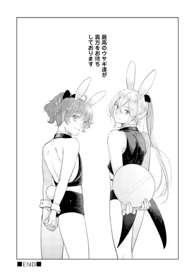 ラビットハッチへようこそ－seconds！－ 【電子限定特典付き】