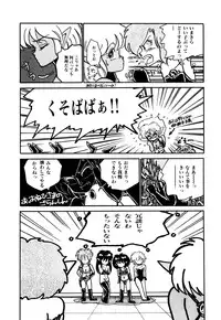 [Nekojima Lei] RepliCat in the Nougat