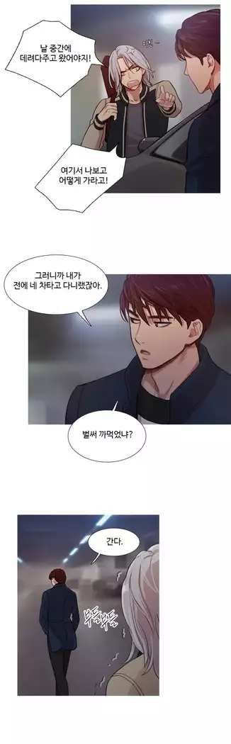 Scandal of the Witch Ch.0-29