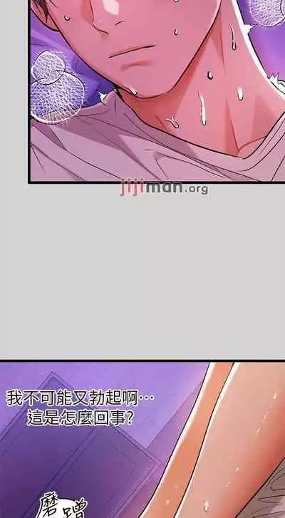 【周日连载】富家女姐姐（作者：NOAH） 第1~29话