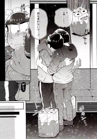 Momoiro-netsuduki Soushuuhen Sairoku