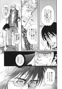 [Matsuzaki Tsukasa] MeteoRite