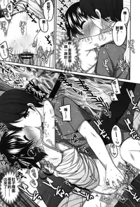 [Shouji Ayumu] Chiisaiko Iiyone... [Chinese] [oo君個人漢化] [Digital]