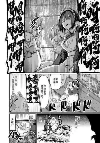 ハーレム王の異世界プレス漫遊記 ～最強無双のおじさんはあらゆる種族を嫁にする～ 1-2