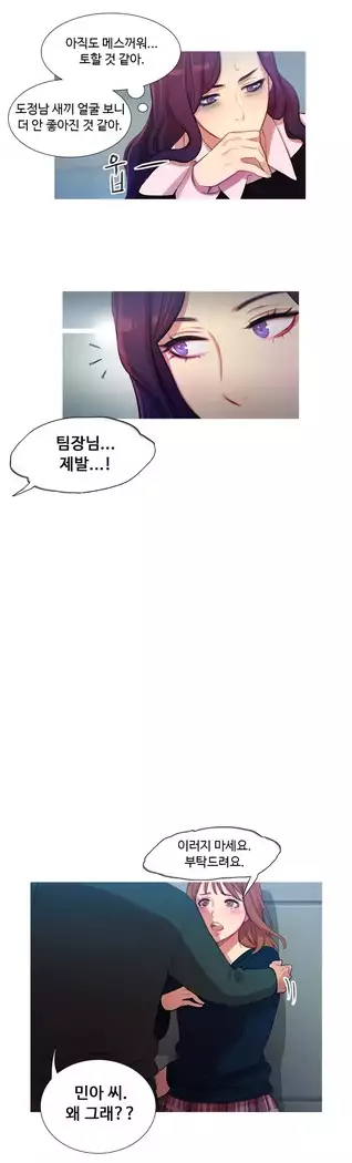 Scandal of the Witch Ch.0-29