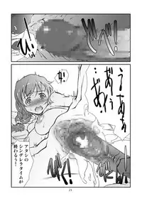 Usugitanai Cinderella