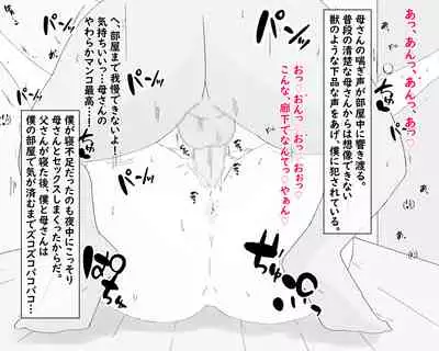 Boshi Furin Seikatsu