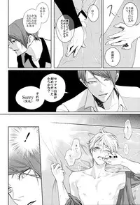 (Tokyo Shock 2) [61V (Naoya)] Go⇔Joe (Tokyo Ghoul)