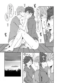 [Tsugou ni Yori (Kyuun)] Soukyoku-sei Kyouison: Ashi Hen [Digital]