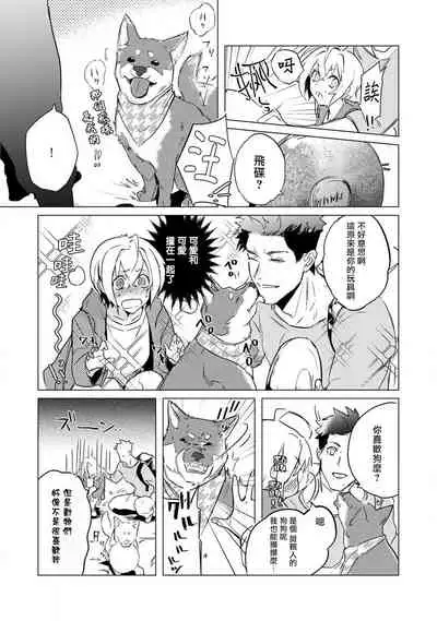 αJK的未婚夫竟是Ω老师这也太不得了了 01-02