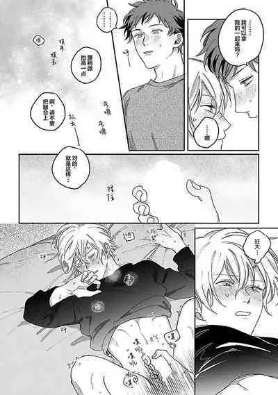 Ai dano, Koi dano. | 爱啦，恋啦。