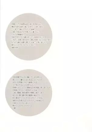 Futarigurashi Hajimemashita