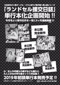 COMIC AUN 2018-06 [Digital]
