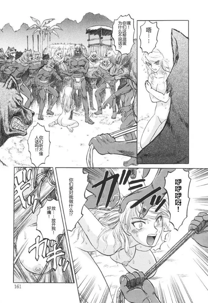 In a Quagmire - Jackal's Sacrifice