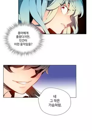 Lilith`s Cord Ch.0-43