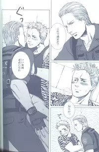 (C78) [Funny Crew (Various)] Project WxC (Resident Evil)