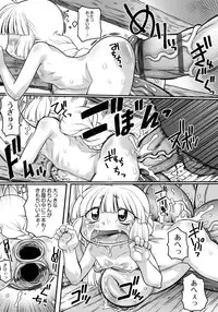 [Murakami Takashi] Ishu Kakuchou Kenbunroku [Digital]