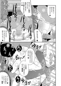 [Anthology] Tamabota [Digital]