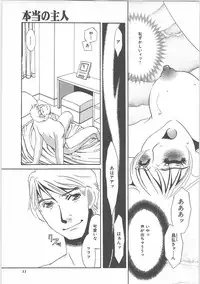 [Umino Yayoi] Hontou no shujin (A Real Master)