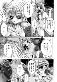 [Chihiro] Inma no Sumu Basho [Digital]