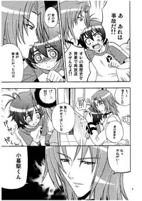 [cafe Guilty] Melody Heaven