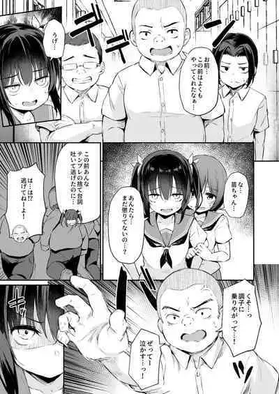 [Hiiro no Kenkyuushitsu (Hitoi)] Ochiba Nikki -Natsume Nae Hen 2- [Digital] [Incomplete]