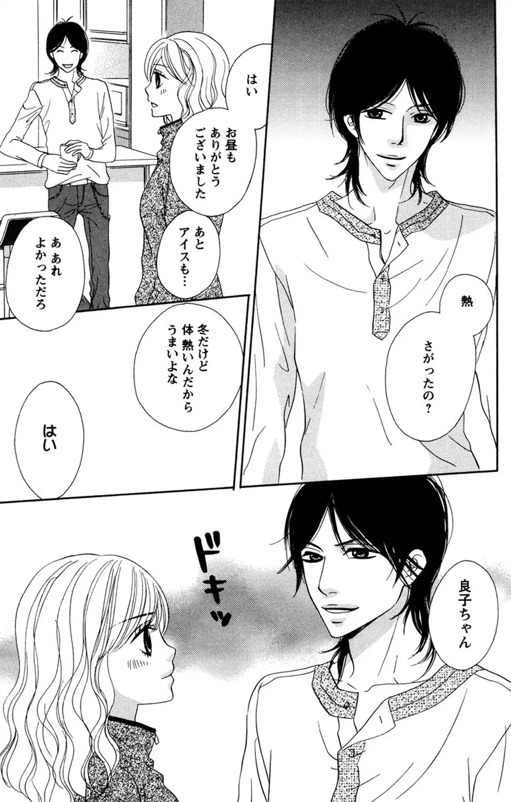 Oniichan to love Night