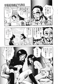 [Konya Takashi] Seimiko-tachi no Seisan