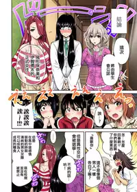 [Okumori Boy] Oretoku Shuugakuryokou ~Otoko wa Jyosou shita Ore dake!! Ch. 20 [Chinese] [沒有漢化] [Digital]