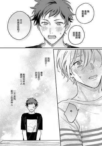 Ai dano, Koi dano. | 爱啦，恋啦。