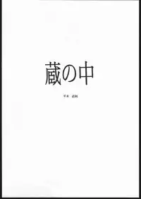 (C47) [Karashi Mentaiko (Hiraki Naori)] Tenchi no Sushi (Tenchi Muyo!)