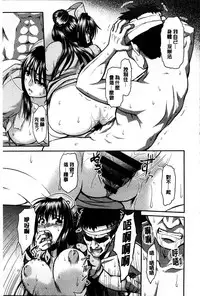 [Suna Nezumi] Mesubuta Plant | 牝豚育成計畫 [Chinese]