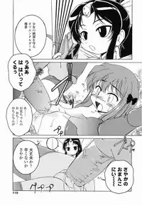 [Wanyanaguda] Round Shell Second