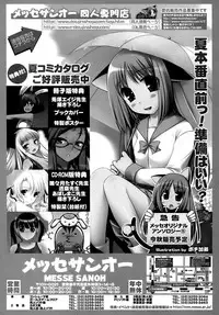 [Kabushikigaisha MESSE SANOH (Various)] Kawasemi