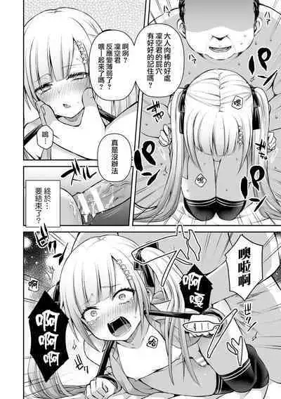 Kateikyoushi to Obenkyou