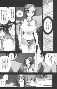 [Matsutou Tomoki] Rinkan