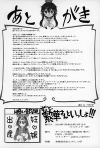 Zutto Reika-san to Issho!!!