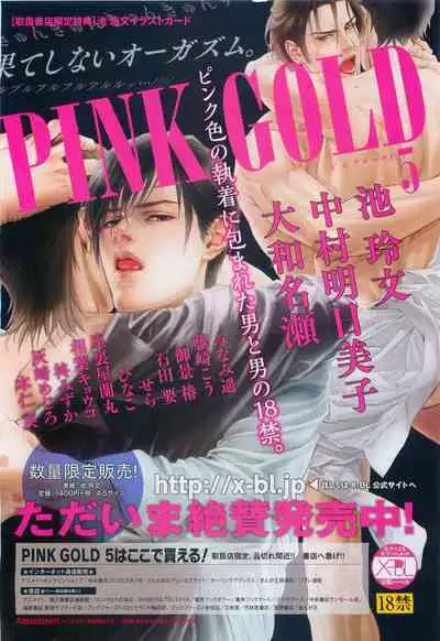 BE・BOY GOLD 2014-12